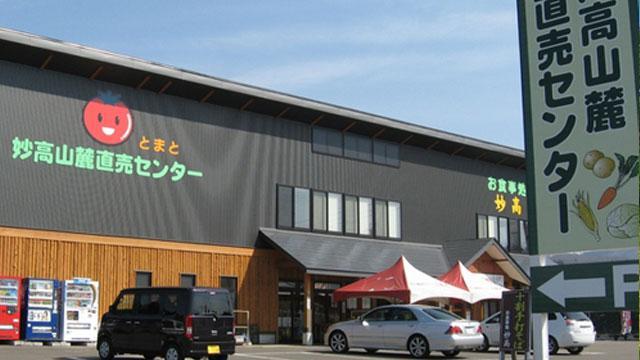 Kyukamura Myoko Eksteriør bilde
